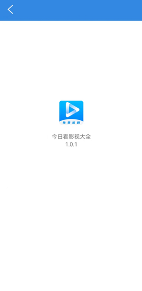 今日看影视大全app手机版