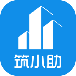 筑小助官方智慧工地v1.2.7安卓版