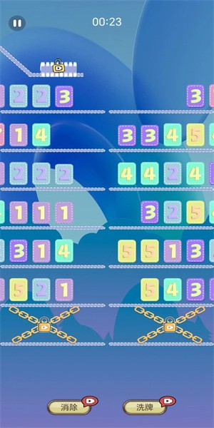 数字消消乐游戏