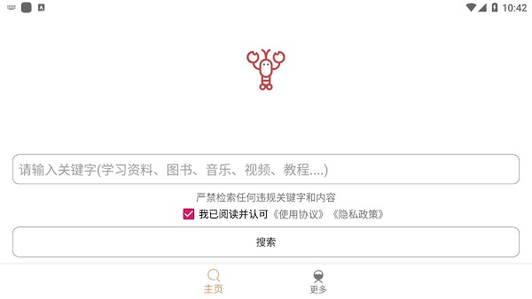 嗖嗖虾app最新版(改名比特舟)