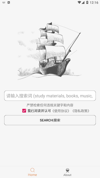 比特舟Pro