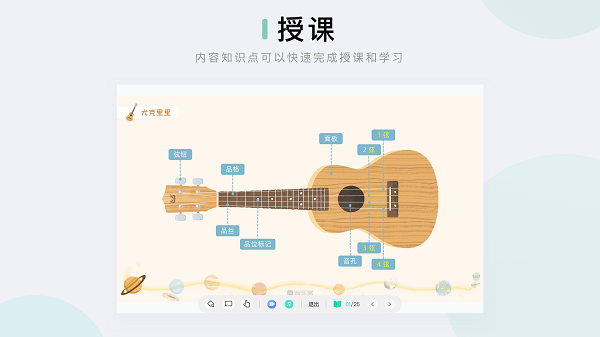 音乐窝教学端