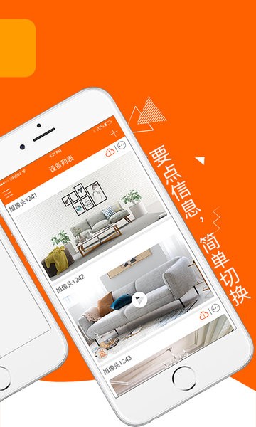 易视看摄像头软件界面截图预览(2)