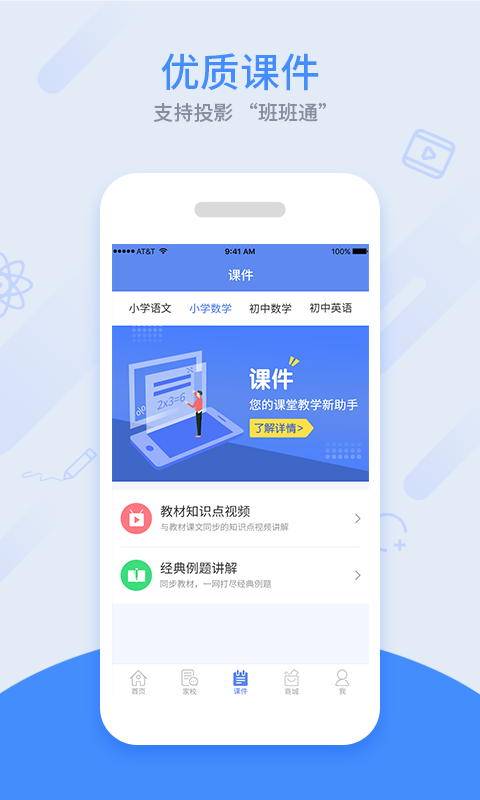 河南同步课堂教师版