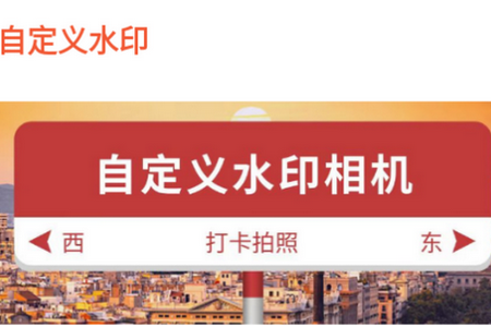 自定义水印