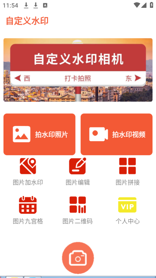 自定义水印