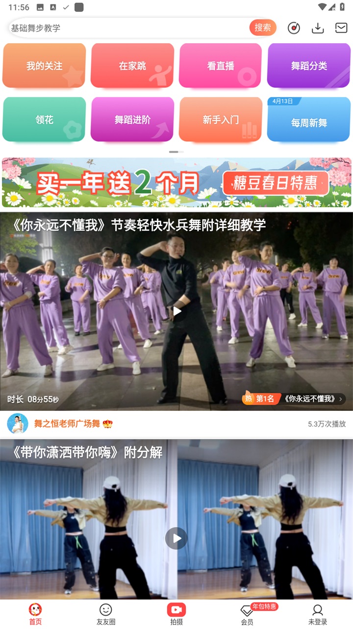 糖豆
