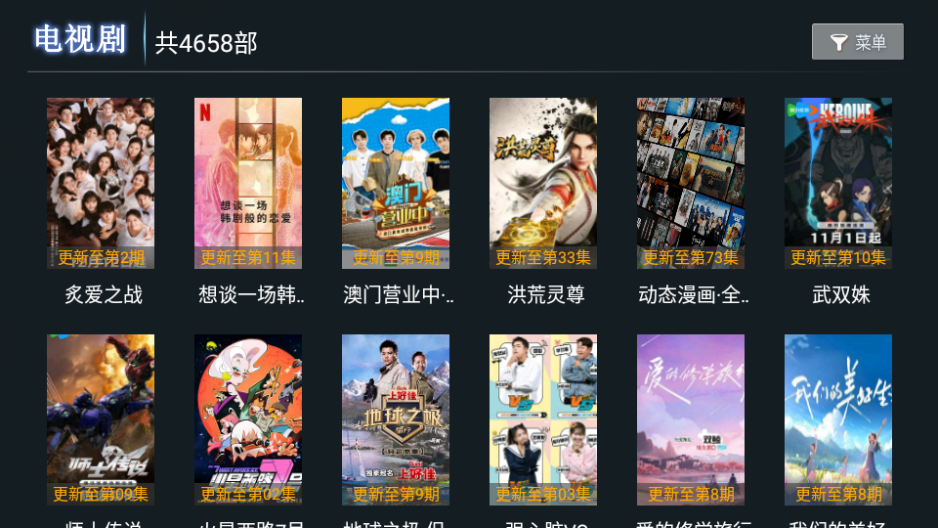 微垠影视TV