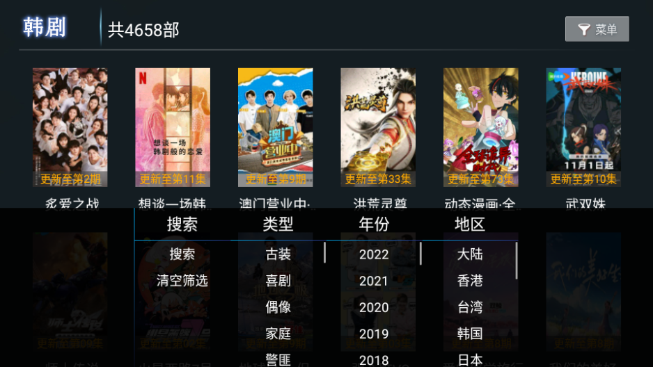 微垠影视TV