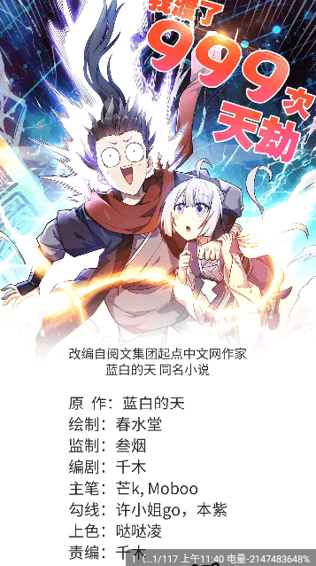 酷笔漫画