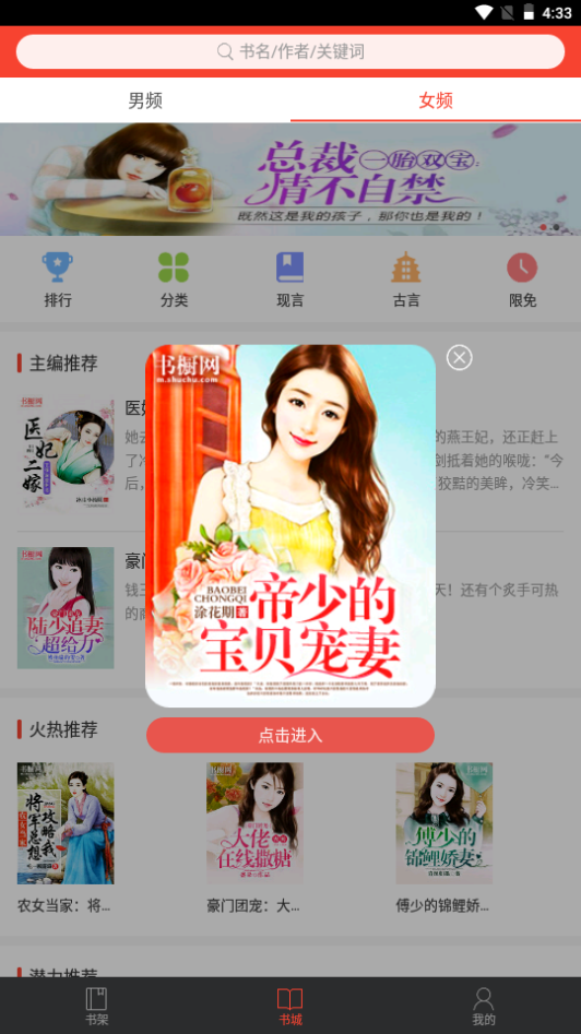 百看小说