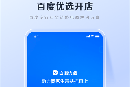百度优选