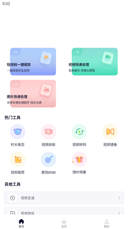 素材工具箱界面截图预览(1)