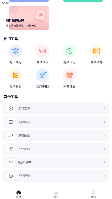 素材工具箱界面截图预览(2)
