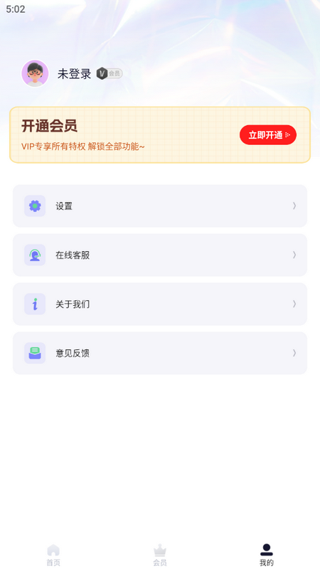 素材工具箱界面截图预览(3)