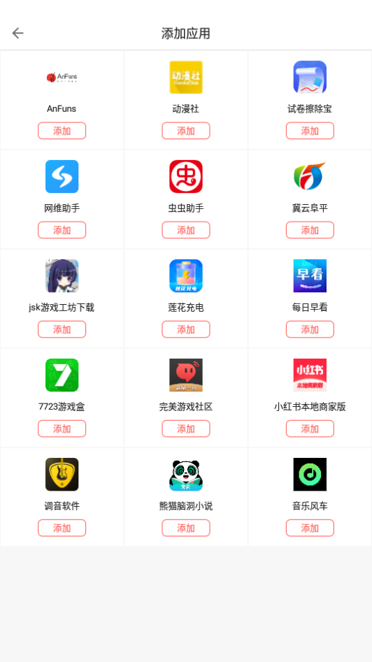 游狗多开界面截图预览(2)