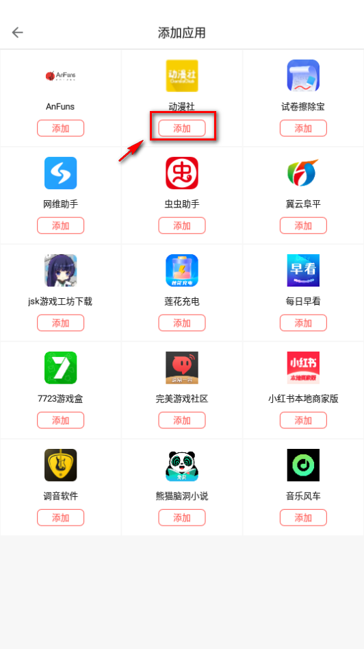 游狗多开界面截图预览(5)