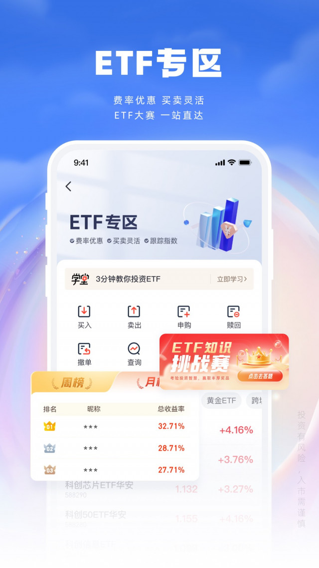 湘财证券百宝湘手机版