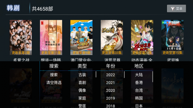 微垠影视TV