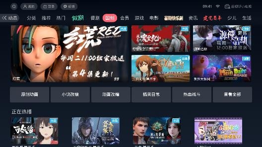 云视听小电视