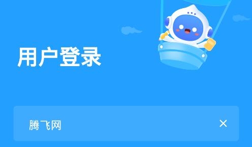爱学学生端