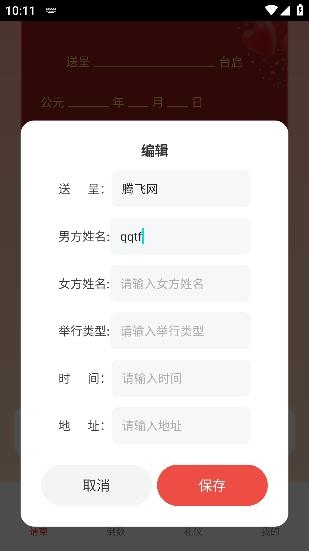 电光帖帖