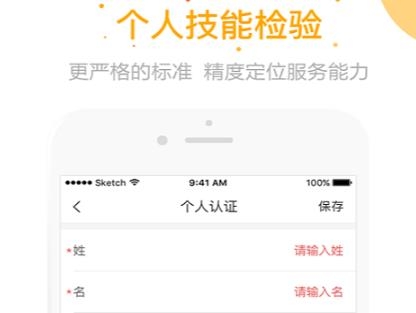 测库验货通