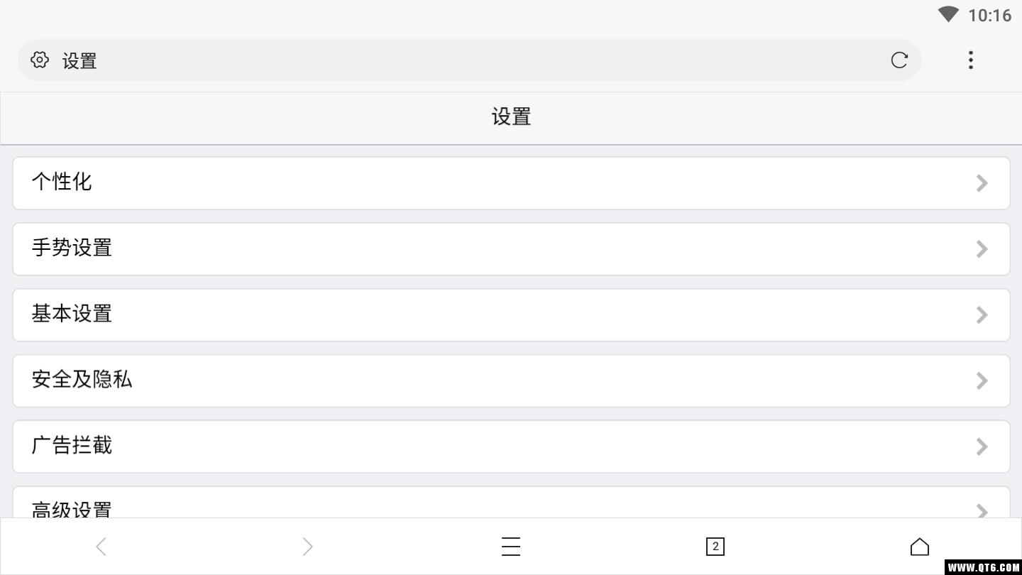 X浏览器界面截图预览(4)
