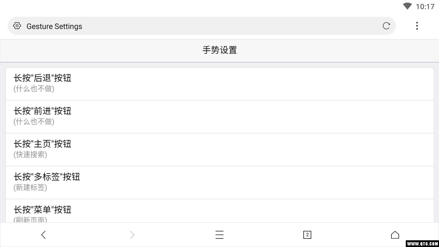 X浏览器界面截图预览(5)