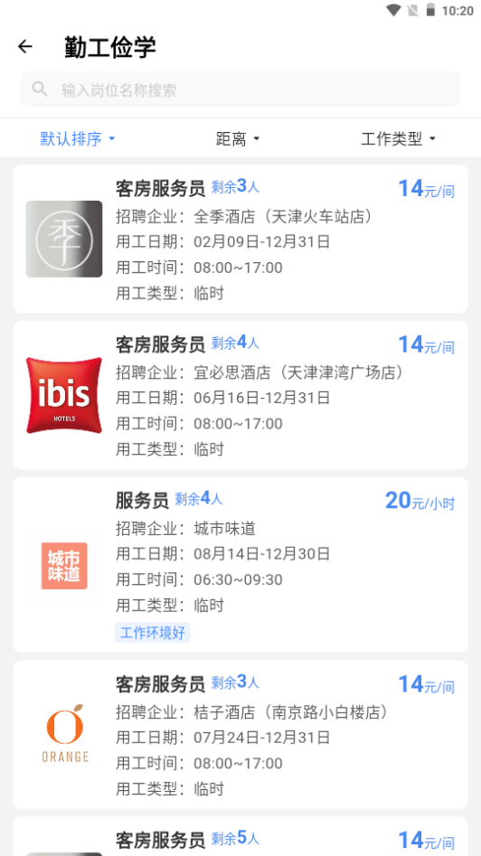 校企直联
