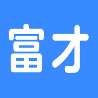 富才网移动端v1.0.6最新版
