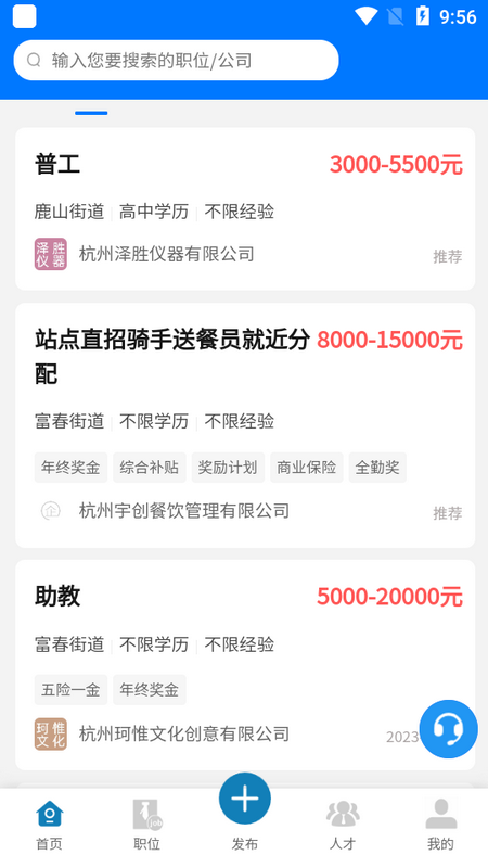富才网