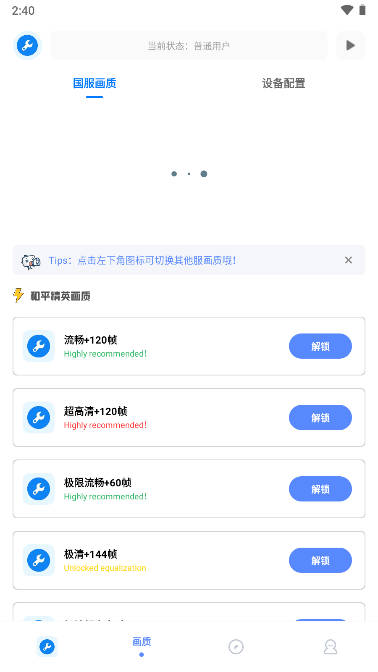 无忧工具箱