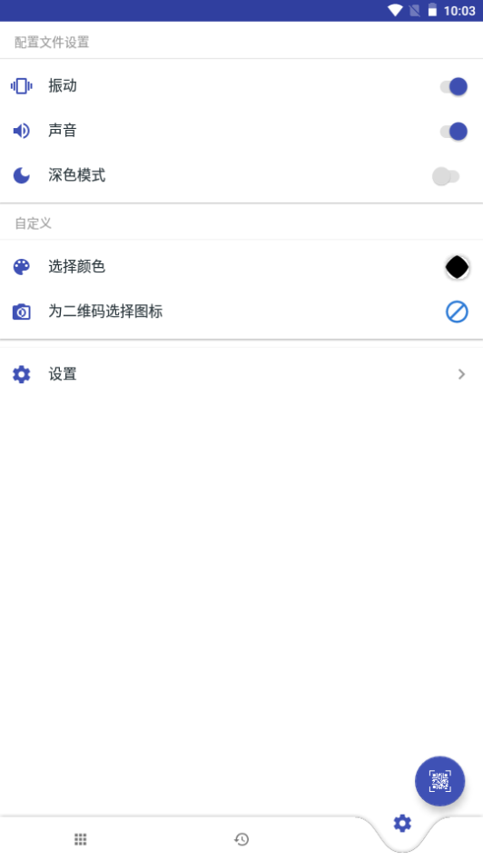 飞侠超级盒子界面截图预览(3)