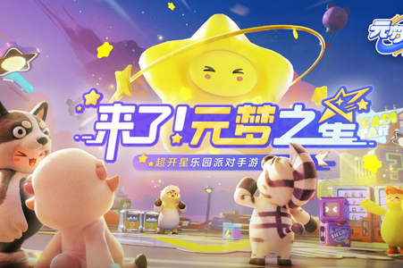 元梦之星画质助手