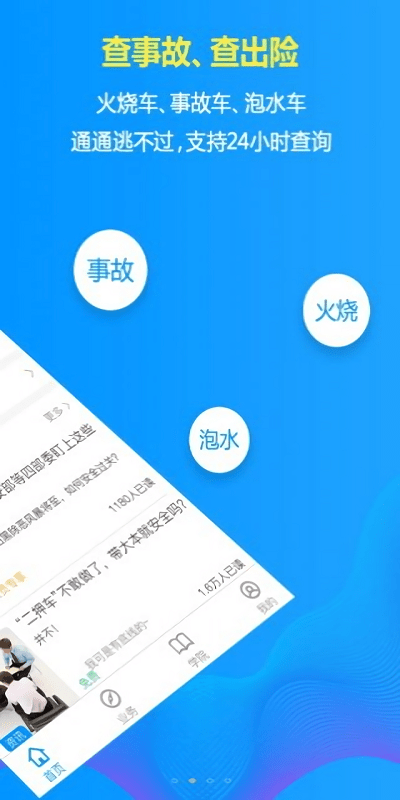 车在线