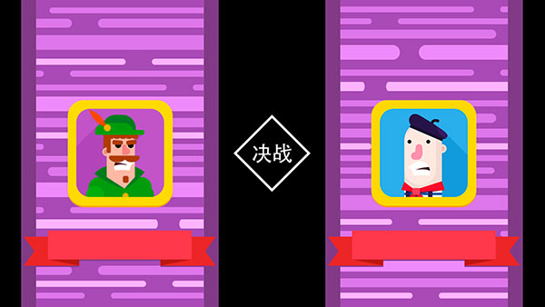 冷血射手官方正版游戏(Bowmasters)