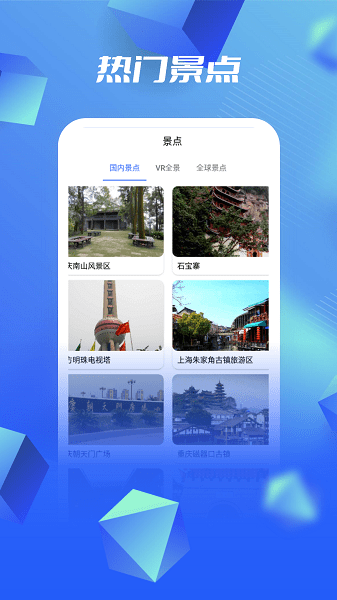 3D高清卫星地图软件