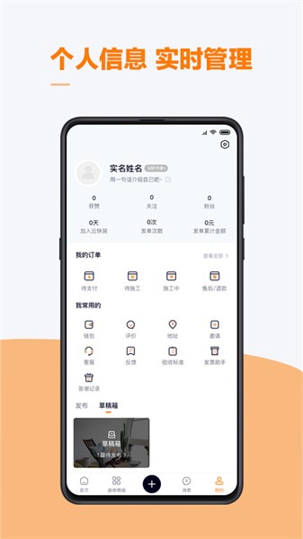 云快班装修管家平台
