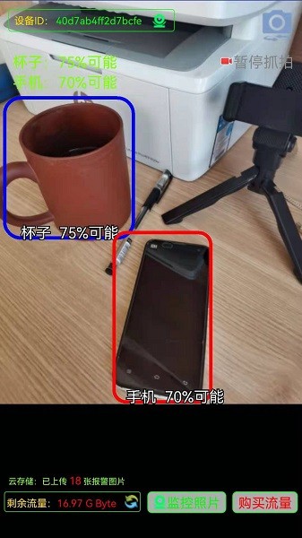 大众电子眼安卓版界面截图预览(2)