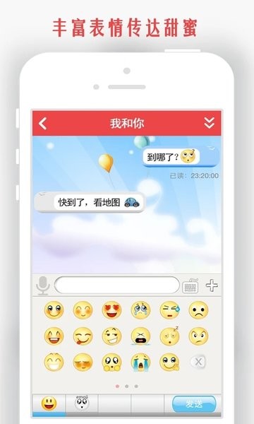 情侣我和你安卓版