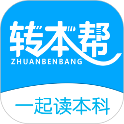 江苏转本帮app v5.0.7安卓版