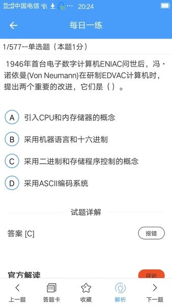 江苏转本帮