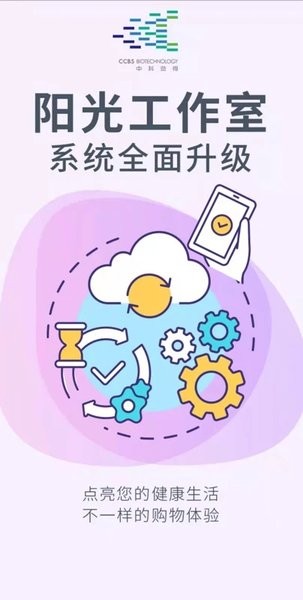 阳光工作室软件