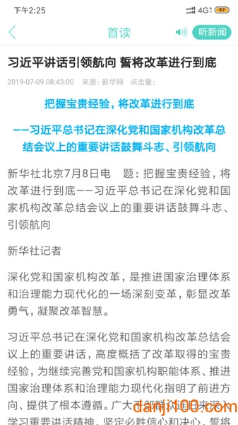 烟台日报大小新闻