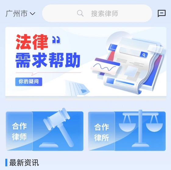 律师数字营销