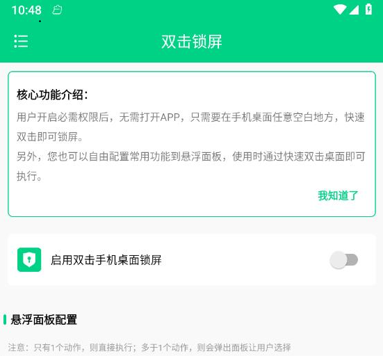 双击锁屏