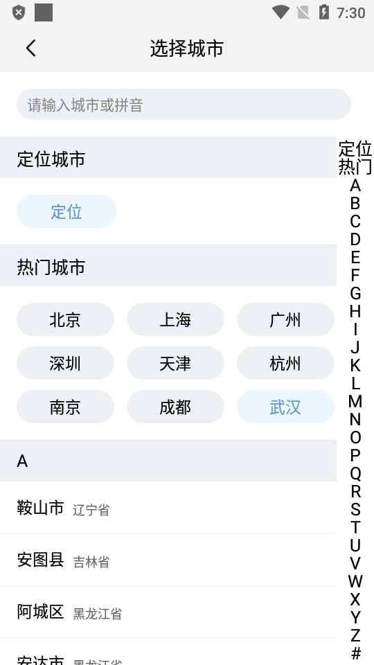 天气快报界面截图预览(5)