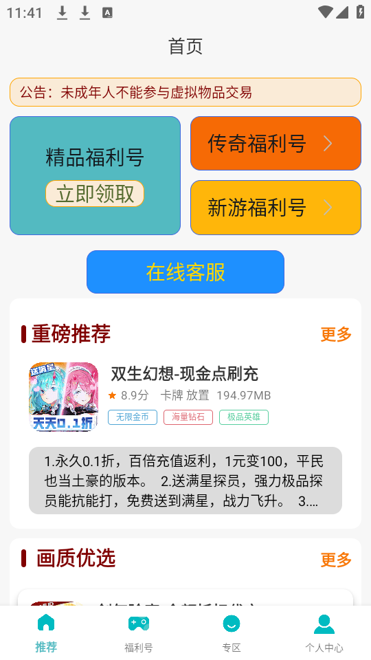 欢仔