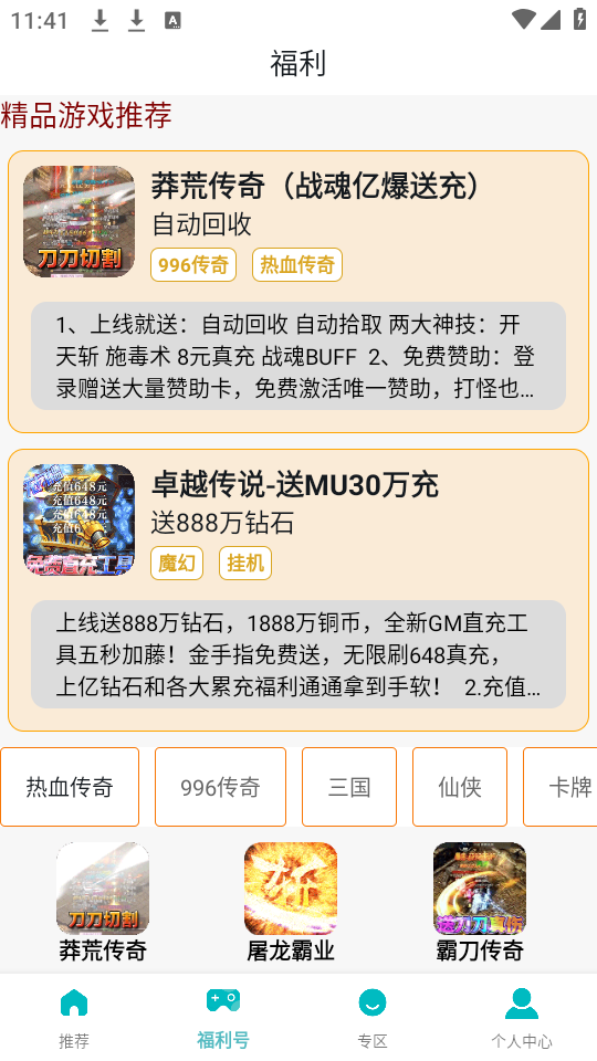 欢仔
